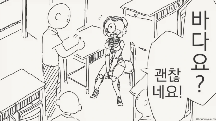 유혹하는거냐?.manhwa