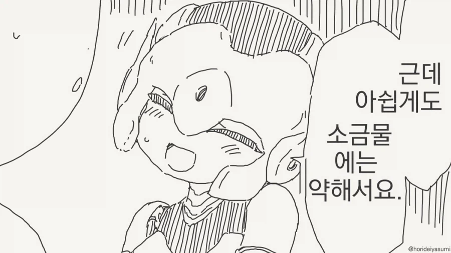 유혹하는거냐?.manhwa - 이미지 2