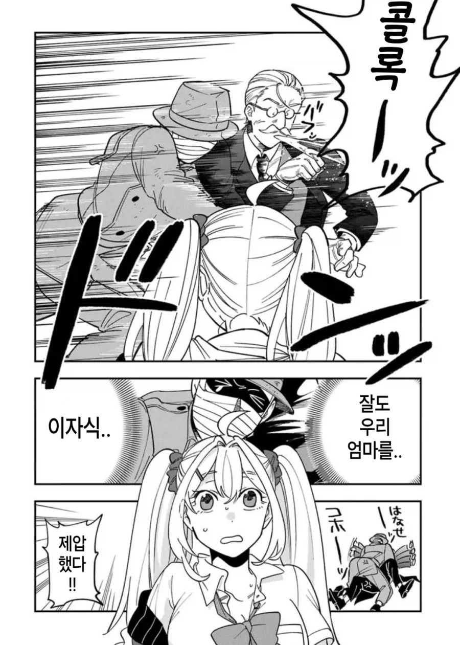 빡통 여고생 탐정 만화 2.manga_36.webp