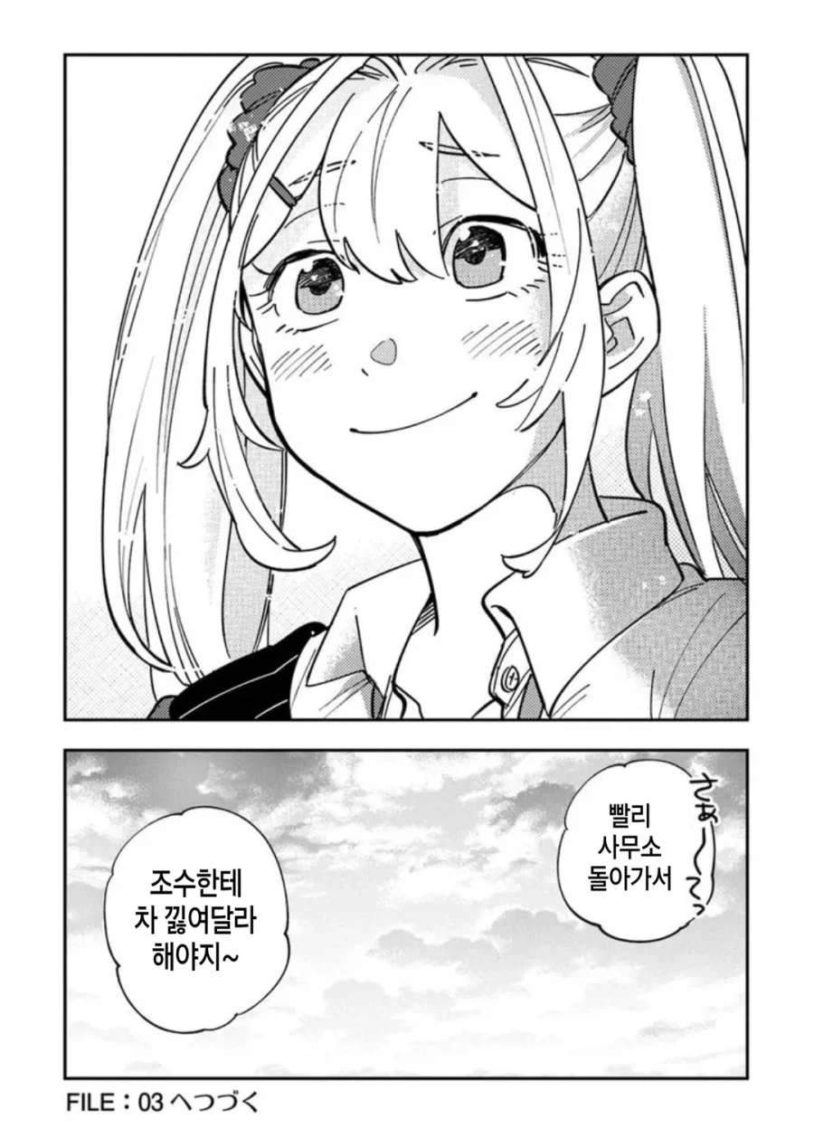빡통 여고생 탐정 만화 2.manga_45.webp