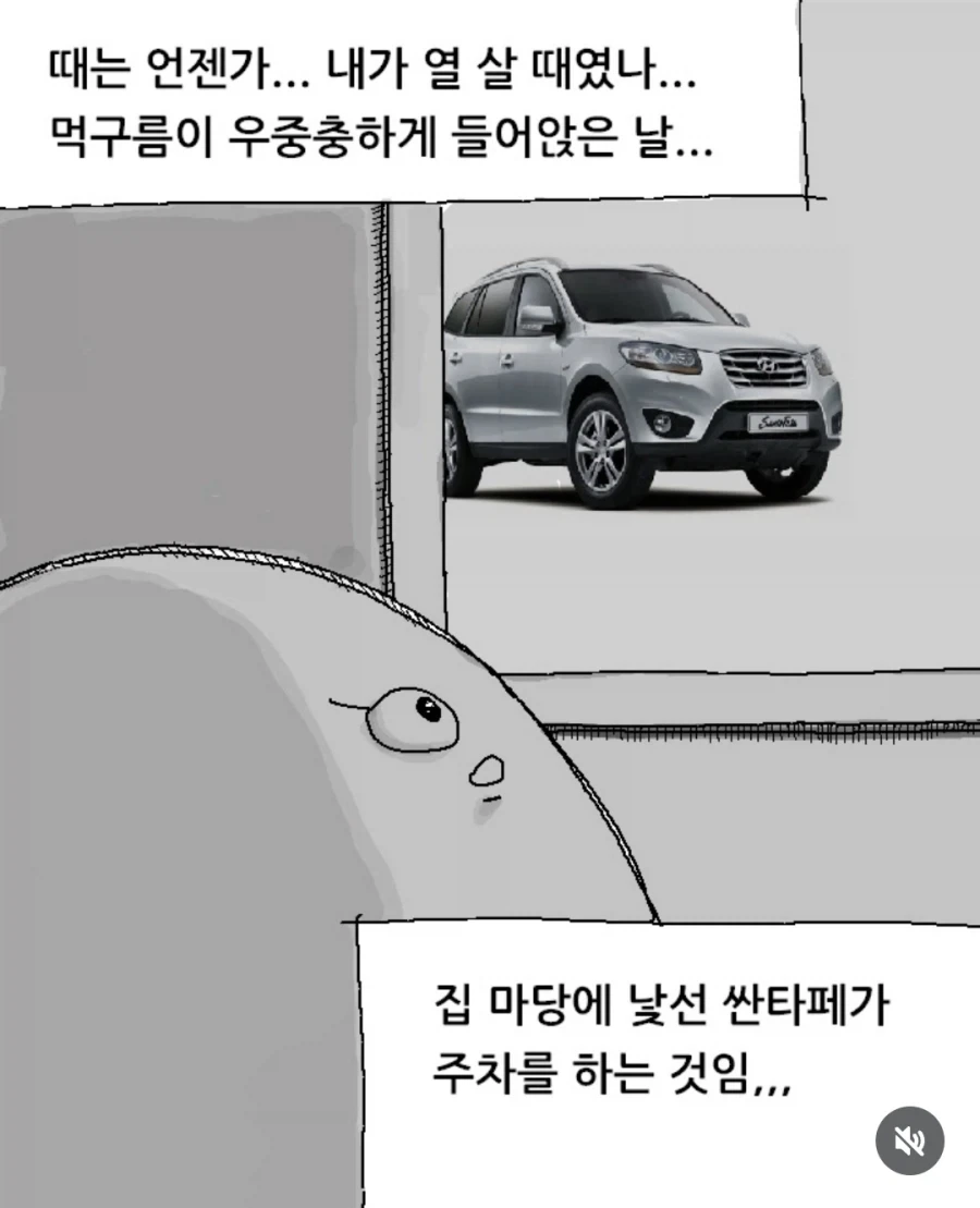 만화 704 페이지 | ToonTap 이미지 8