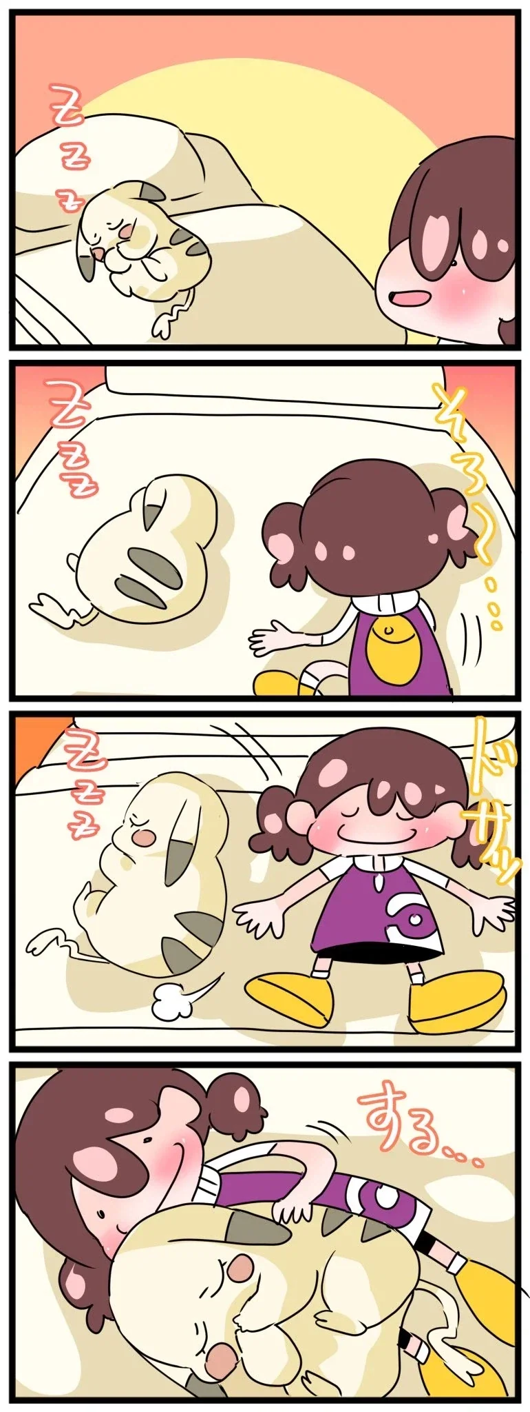 만화 475 페이지 | ToonTap 이미지 5
