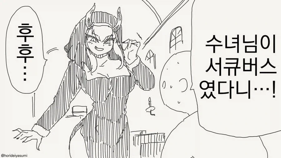 만화 544 페이지 | ToonTap 이미지 9