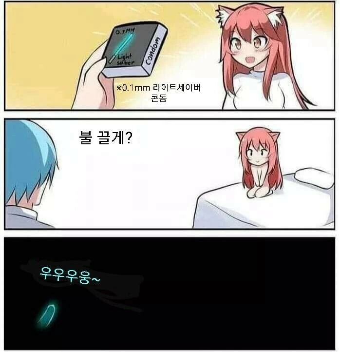 여친이랑 야광ㅋㄷ 사용하는.manga