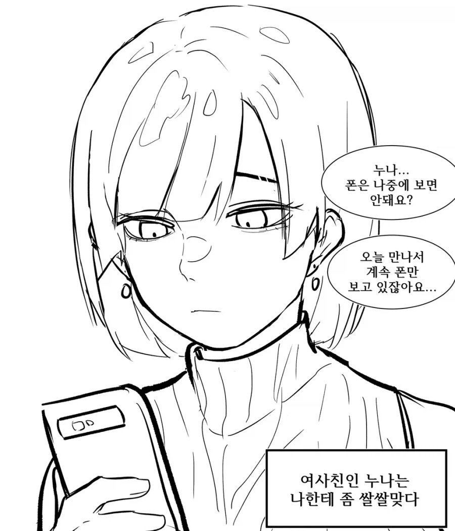 만화 501 페이지 | ToonTap 이미지 4