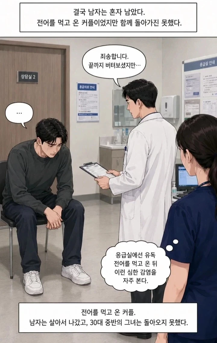 전어를 먹고 온 커플.manga_4.webp