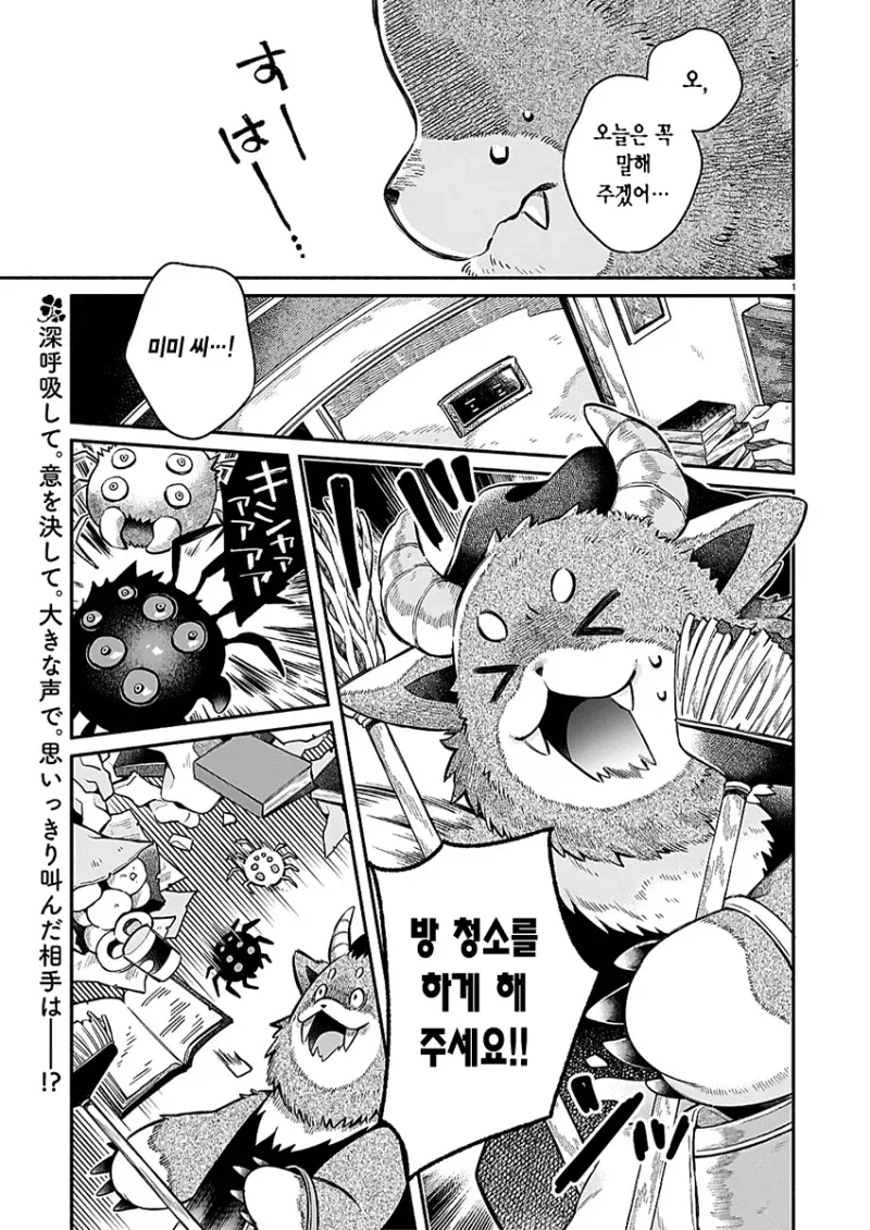 만화 604 페이지 | ToonTap 이미지 7