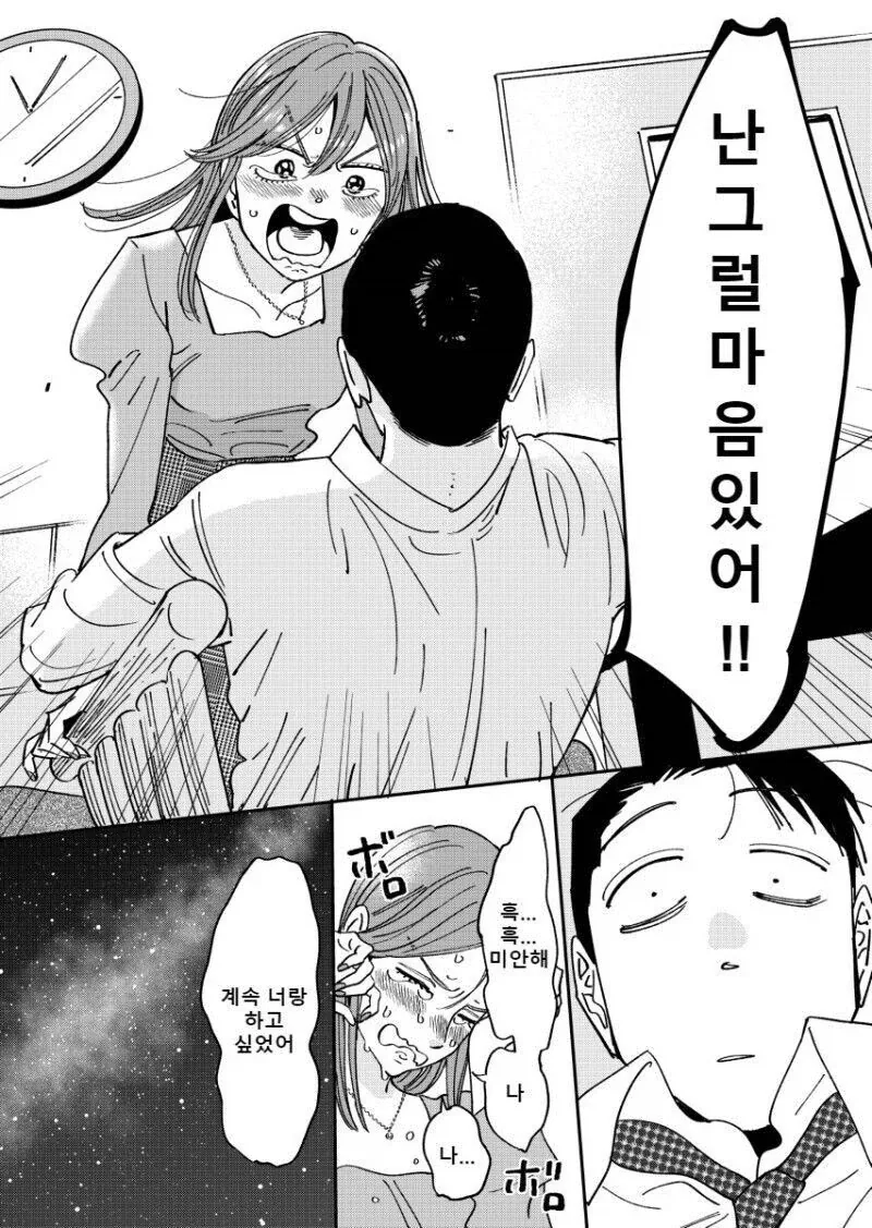 권태기 ㅅㅅ리스 부부가 2년 만에 화해하는 만와.manga_17.webp