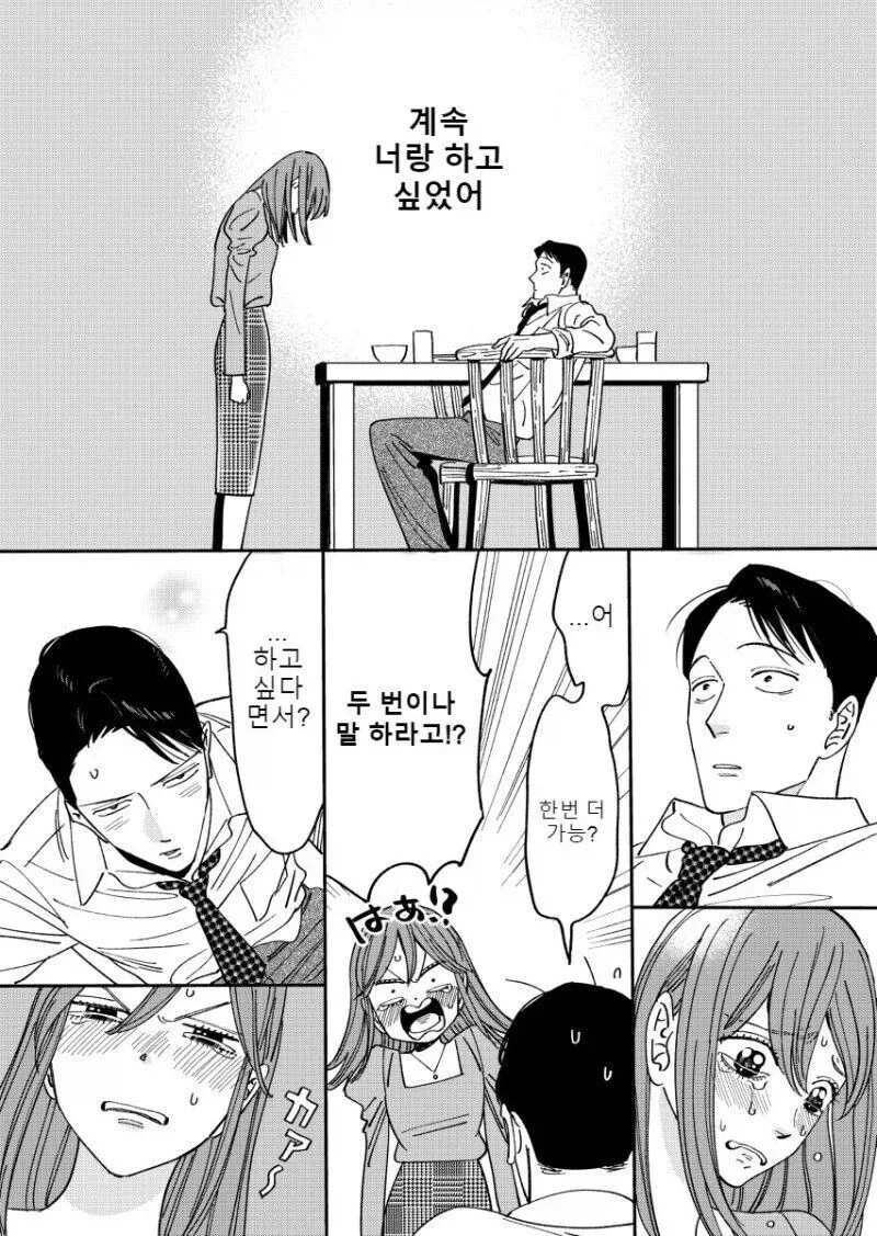 권태기 ㅅㅅ리스 부부가 2년 만에 화해하는 만와.manga_18.webp
