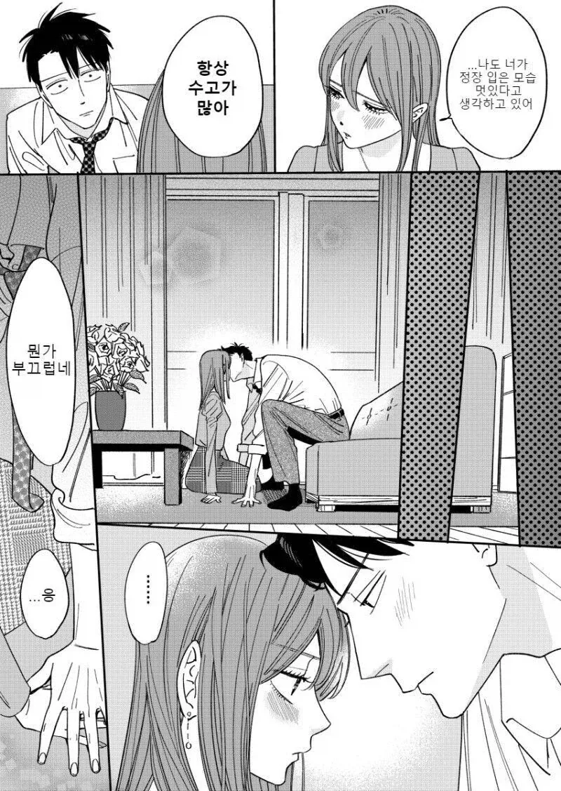 권태기 ㅅㅅ리스 부부가 2년 만에 화해하는 만와.manga_21.webp