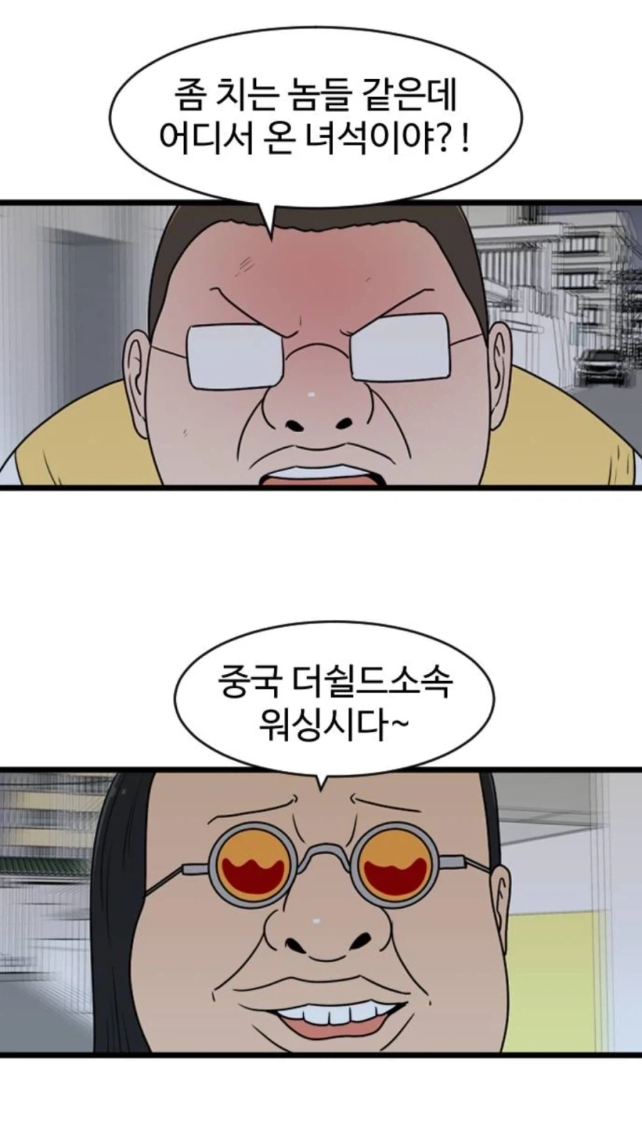 한국어를 잘하는 외국인들 manga_1.webp