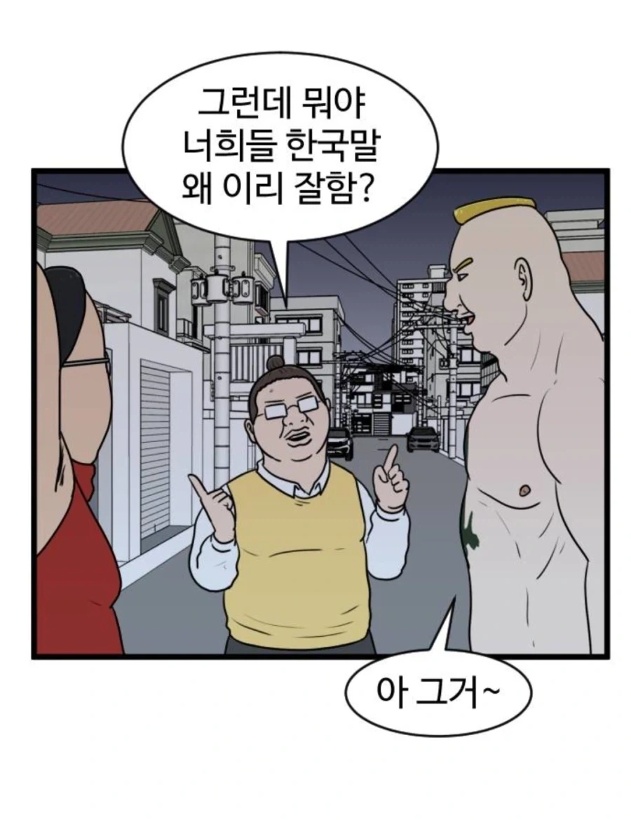 한국어를 잘하는 외국인들 manga_3.webp