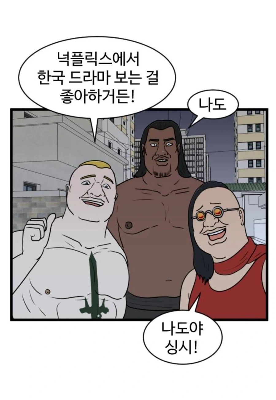 한국어를 잘하는 외국인들 manga_4.webp