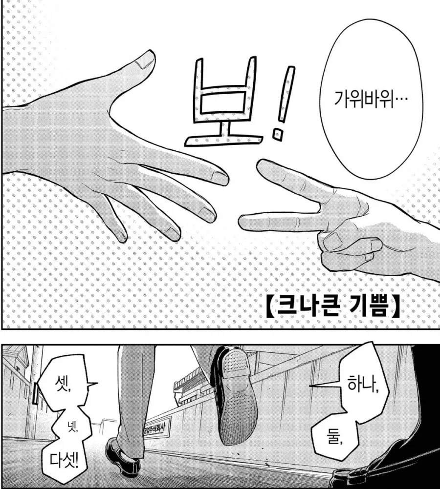 만화 569 페이지 | ToonTap 이미지 13