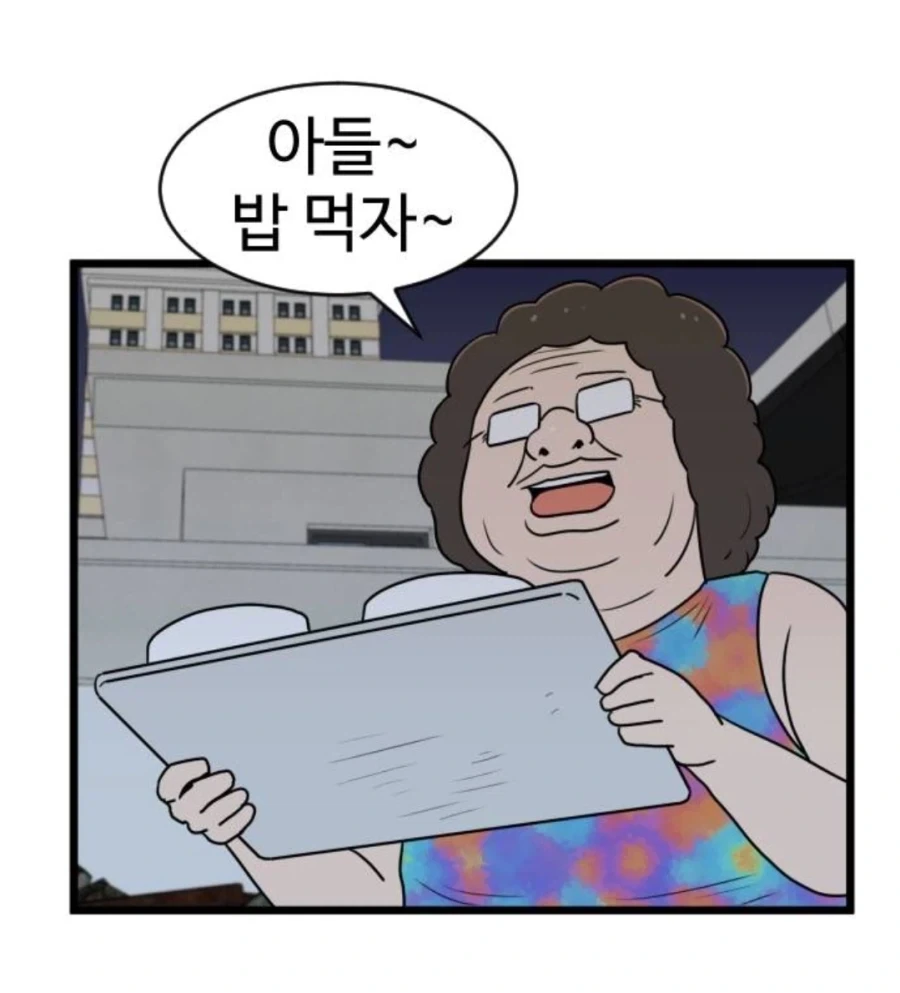 만화 514 페이지 | ToonTap 이미지 4