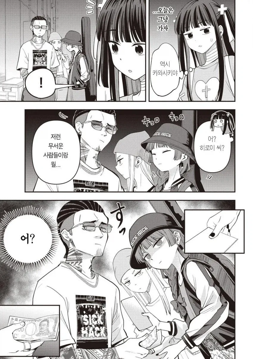 붓치더락)술값을 벌기위해 불법을 저지르는 히로이_1.webp