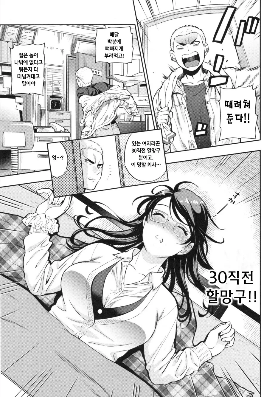 일본의 아줌마 기준.manga - 이미지 2