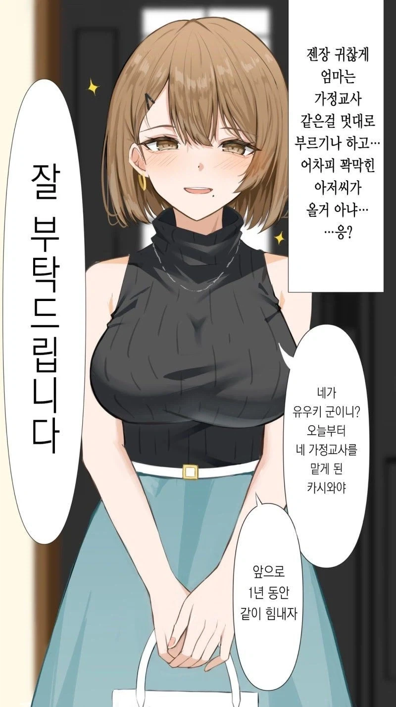 만화 667 페이지 | ToonTap 이미지 13