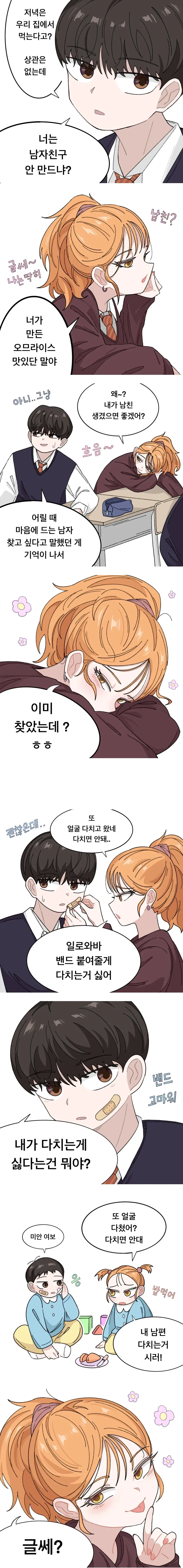만화 491 페이지 | ToonTap 이미지 13