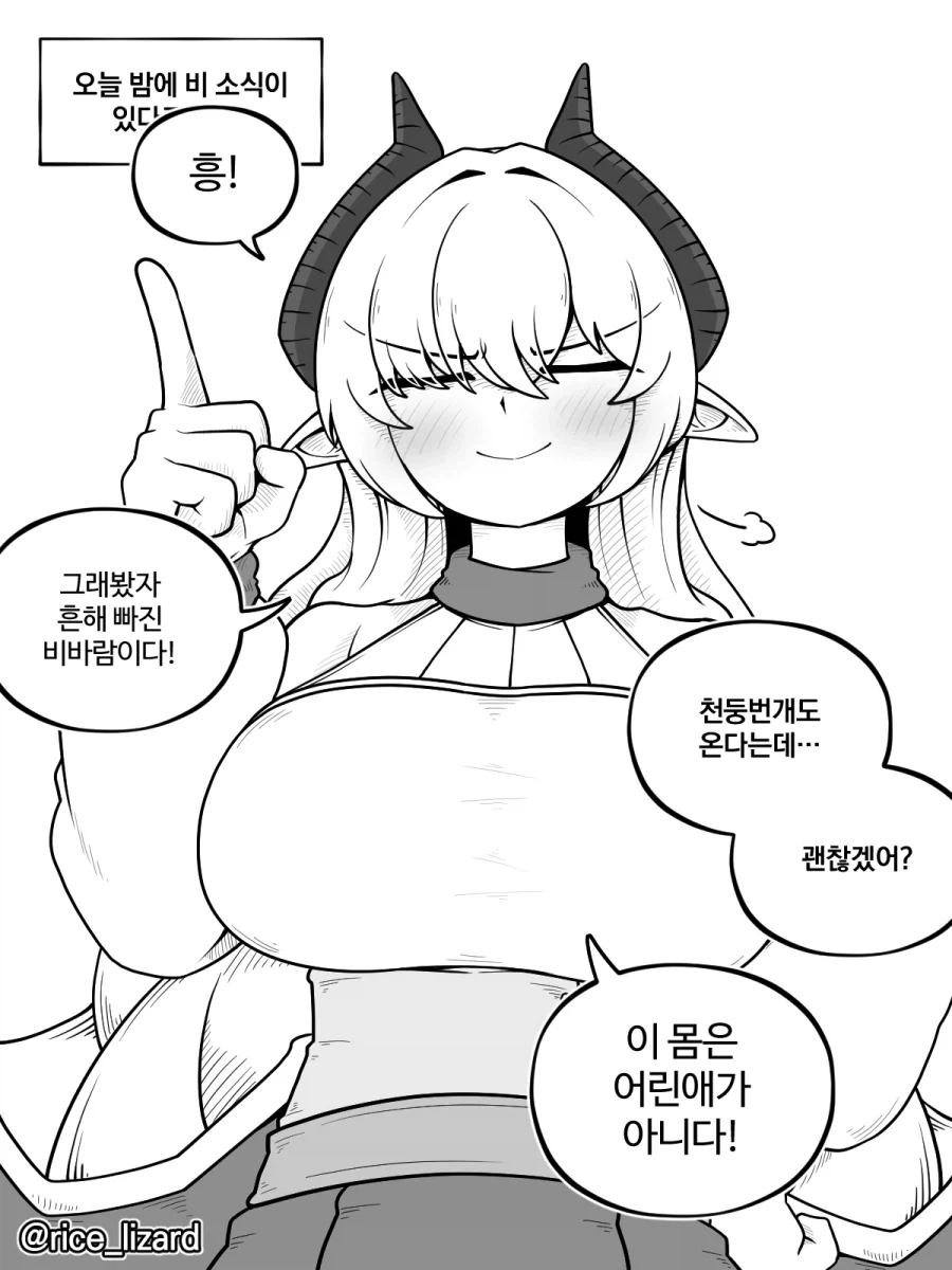 으엥에 비바람 무서워