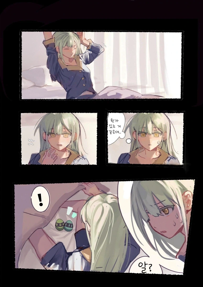 만화 475 페이지 | ToonTap 이미지 7