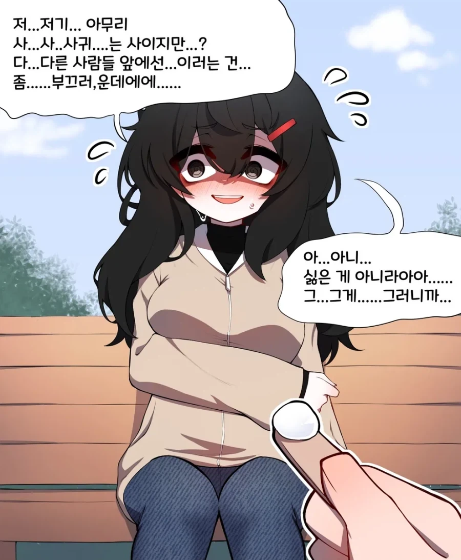 음침녀랑 데이트하는.manhwa_1.webp