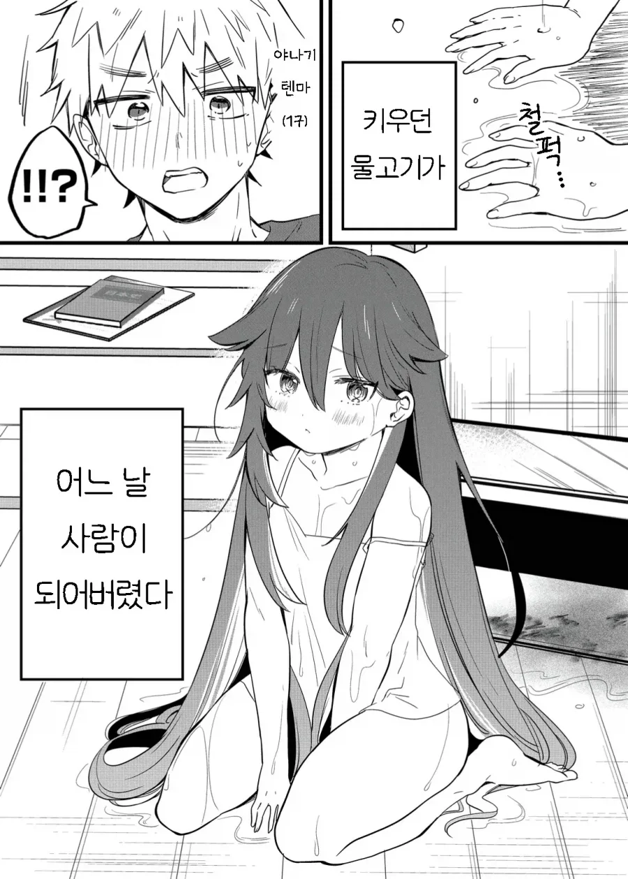 만화 748 페이지 | ToonTap 이미지 11