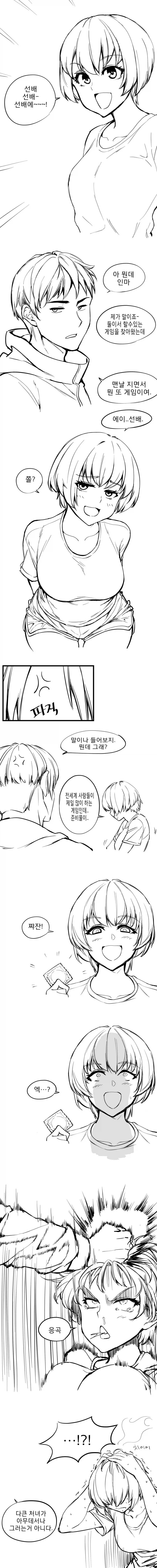 만화 475 페이지 | ToonTap 이미지 15