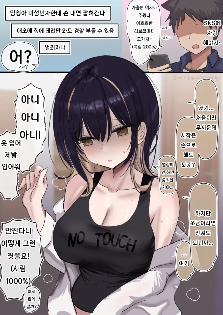 만화 621 페이지 | ToonTap 이미지 3