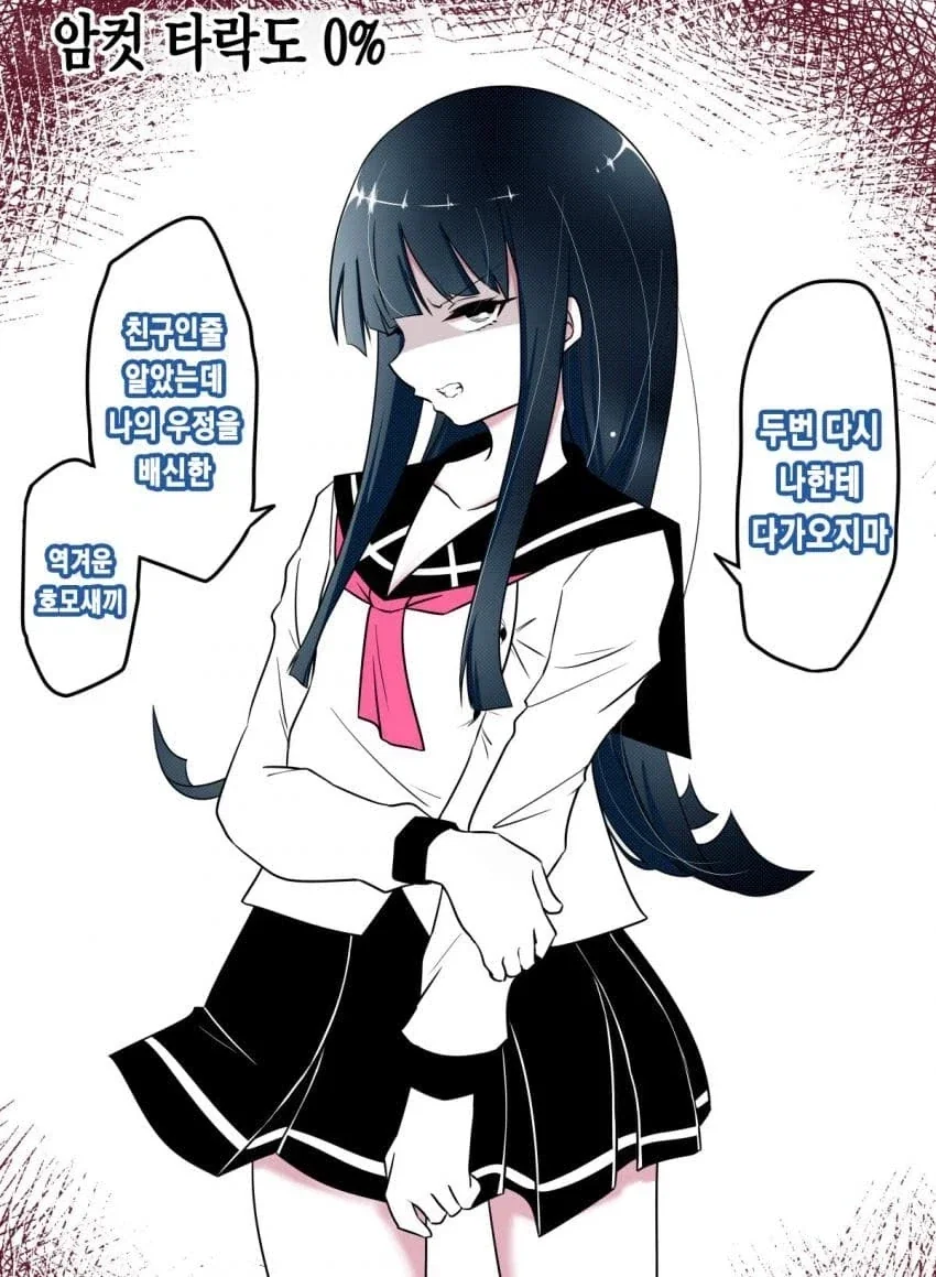 ㅎㅁ)친구가 암컷으로 변해가는 만화_1.webp