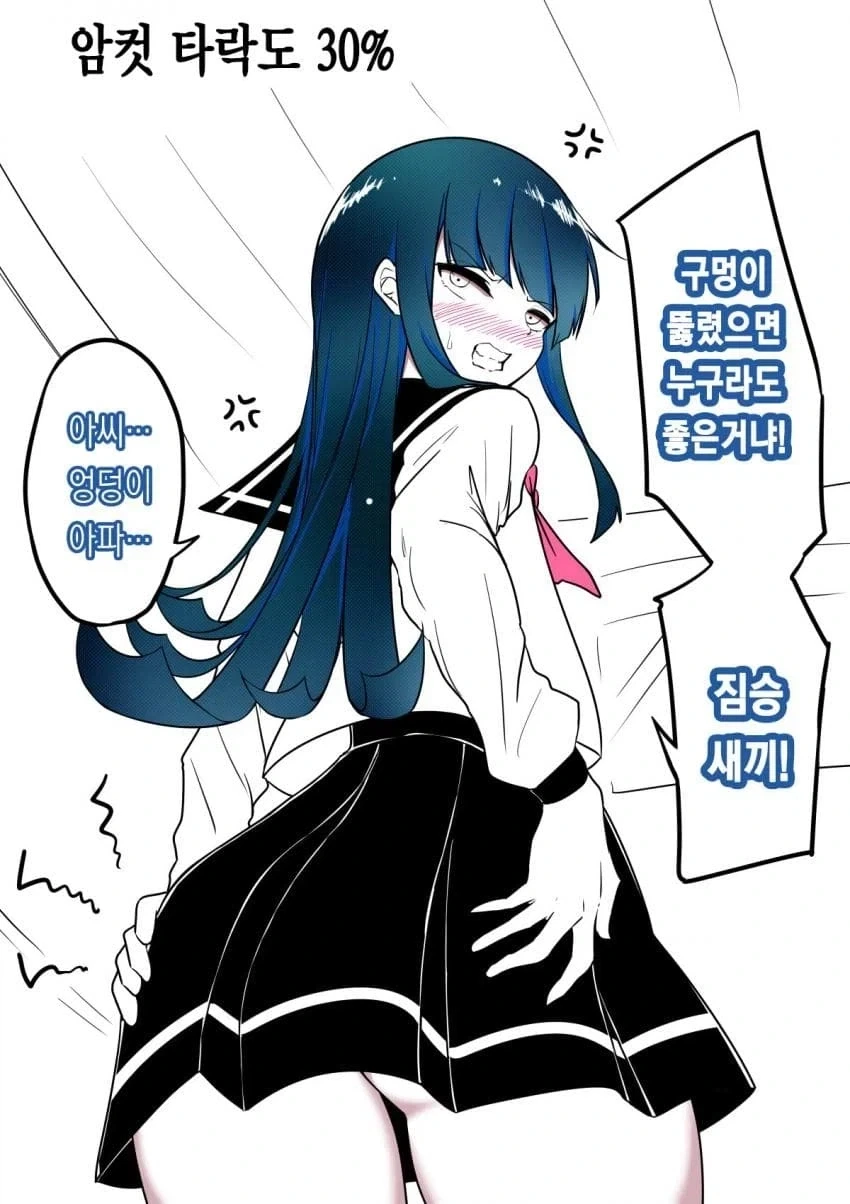 ㅎㅁ)친구가 암컷으로 변해가는 만화_4.webp