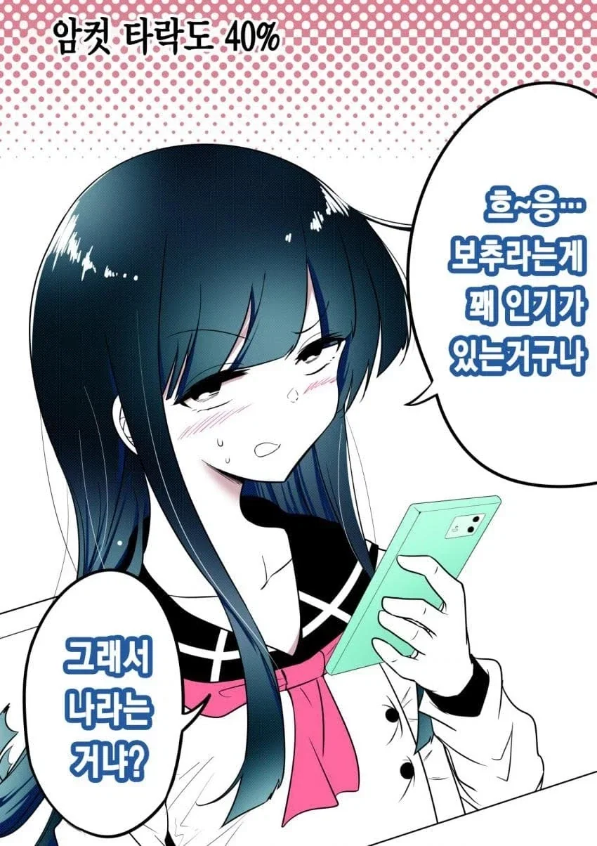 ㅎㅁ)친구가 암컷으로 변해가는 만화_5.webp