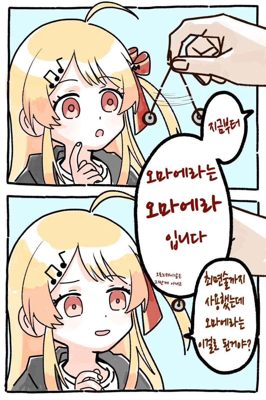 버튜버)카나데에게 최면걸고 강요하는 오마에라.comic_1.webp