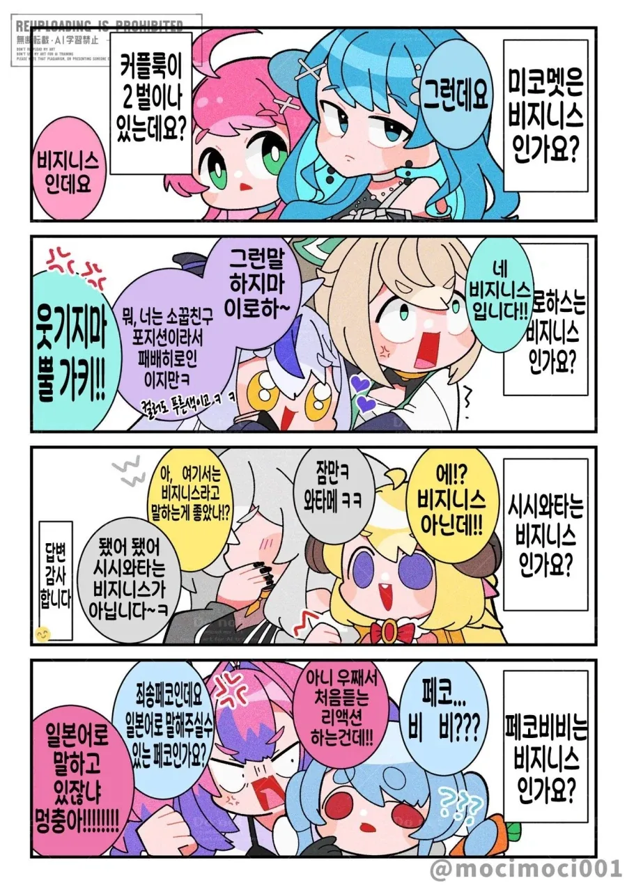만화 481 페이지 | ToonTap 이미지 5