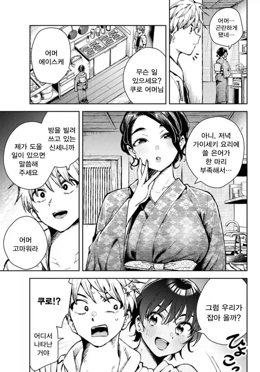 소꿉친구가 사실 여자였던.manga_9.webp