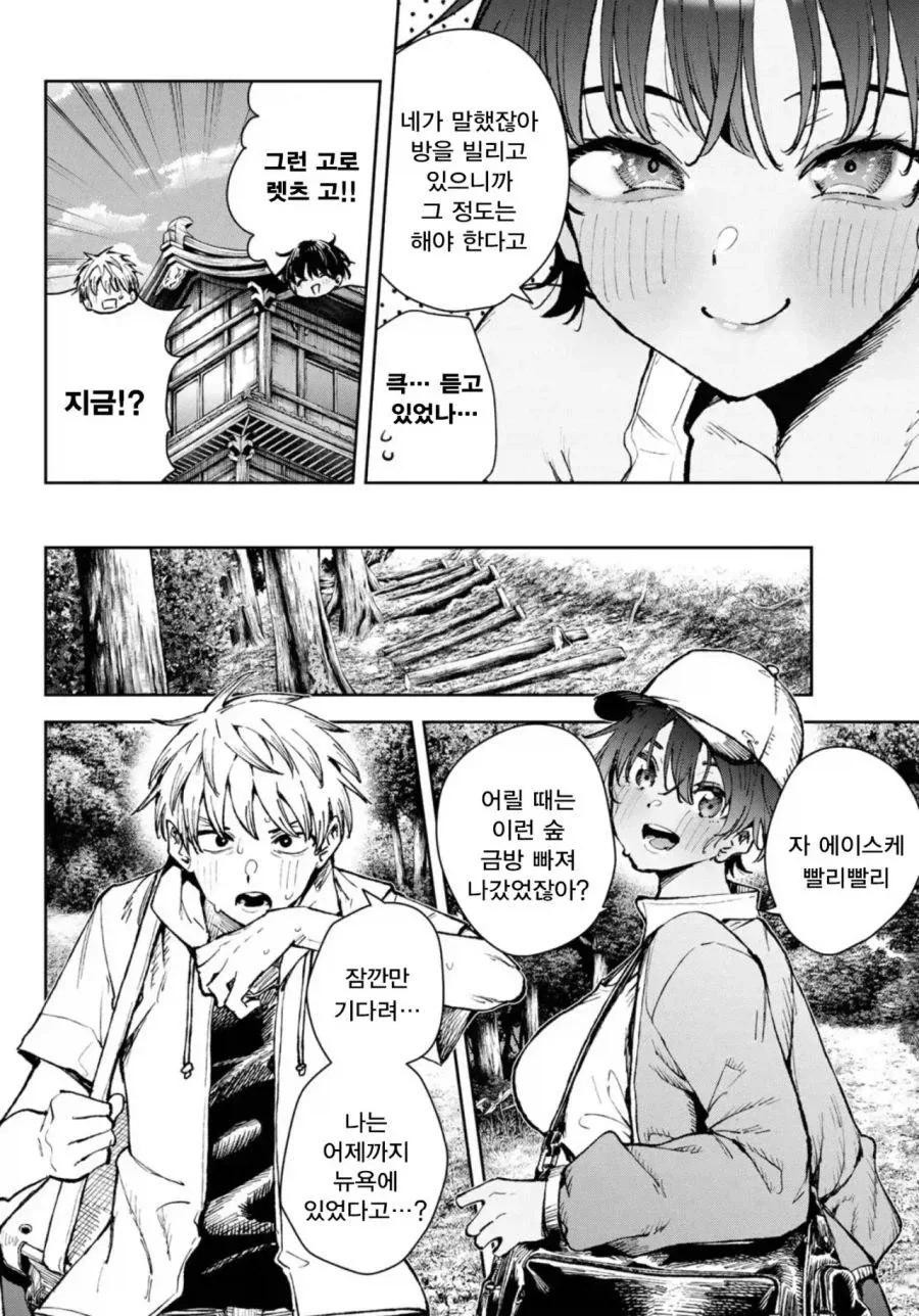 소꿉친구가 사실 여자였던.manga_10.webp