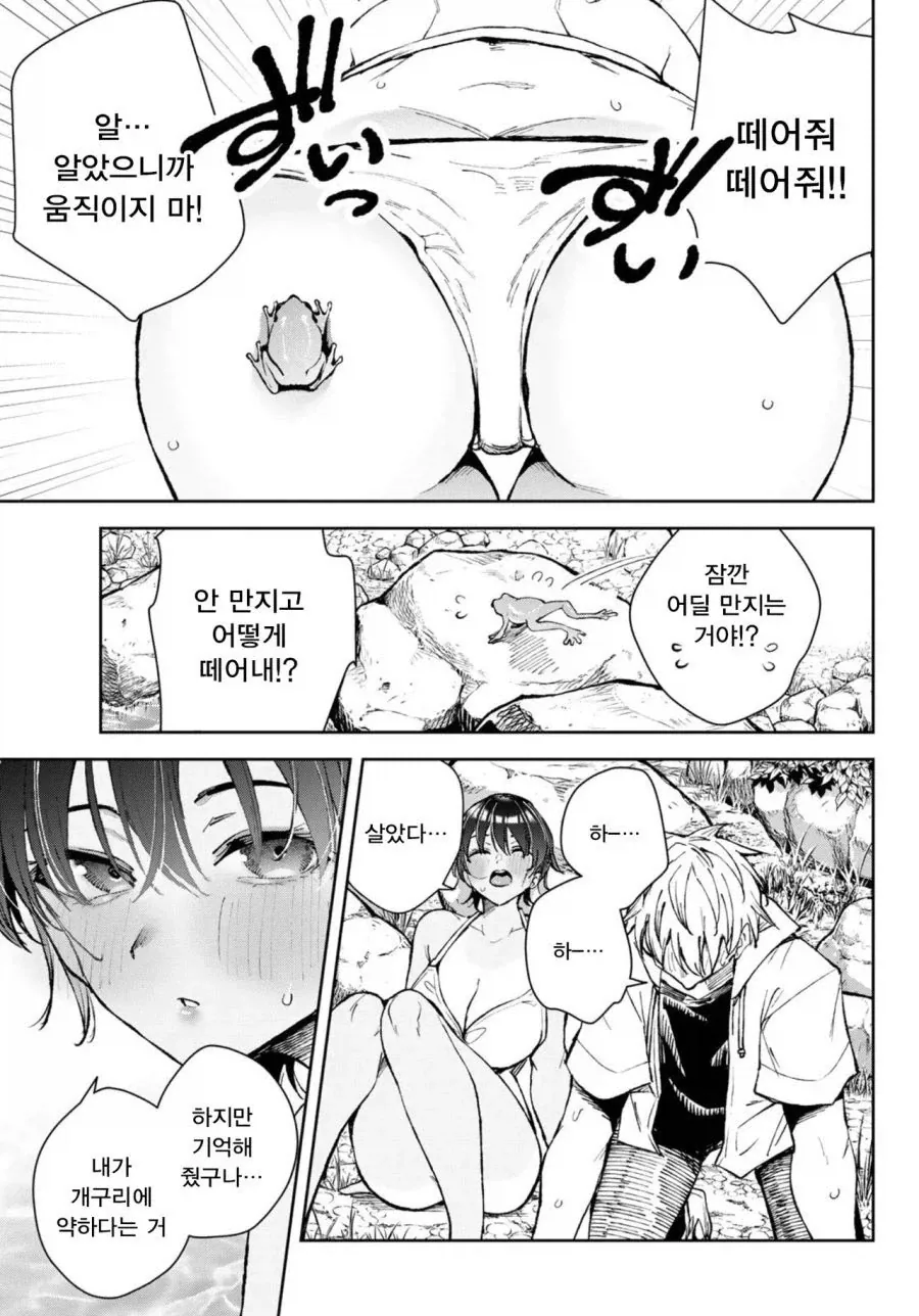 소꿉친구가 사실 여자였던.manga_21.webp