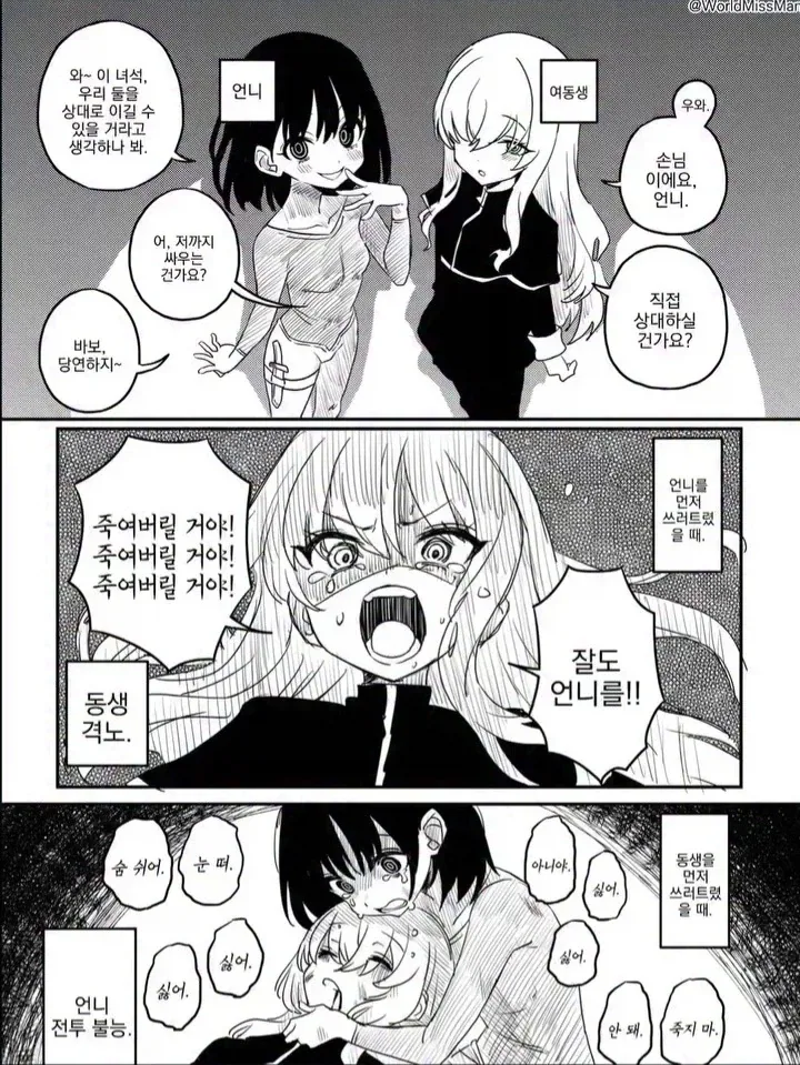만화 425 페이지 | ToonTap 이미지 7