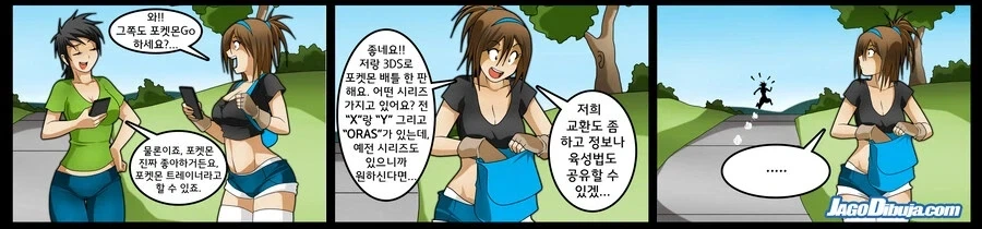 만화 619 페이지 | ToonTap 이미지 13
