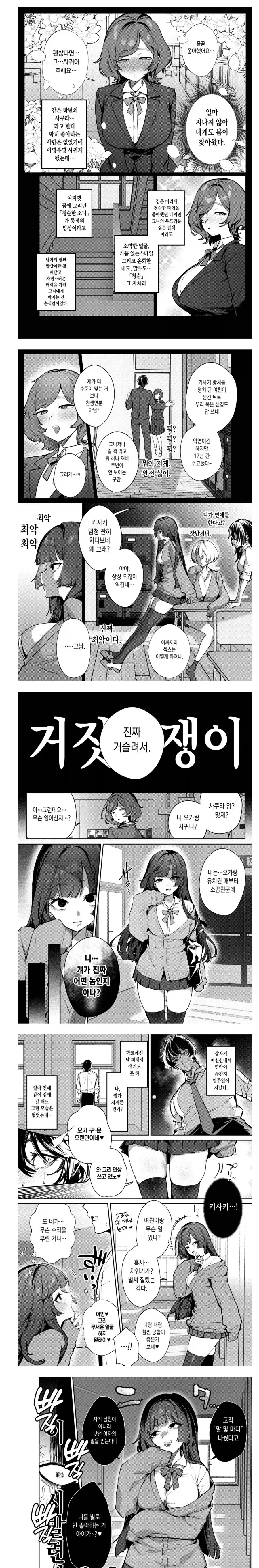 만화 763 페이지 | ToonTap 이미지 9