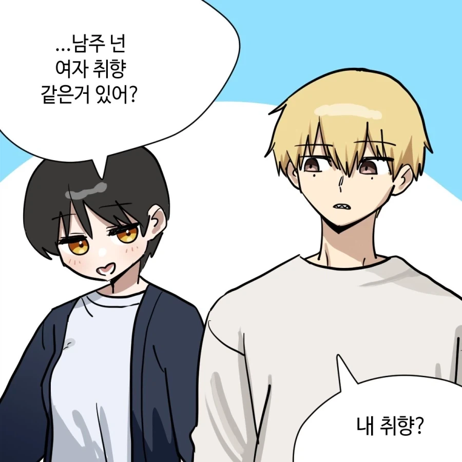 소꿉친구가 음침녀가 되었다.manhwa