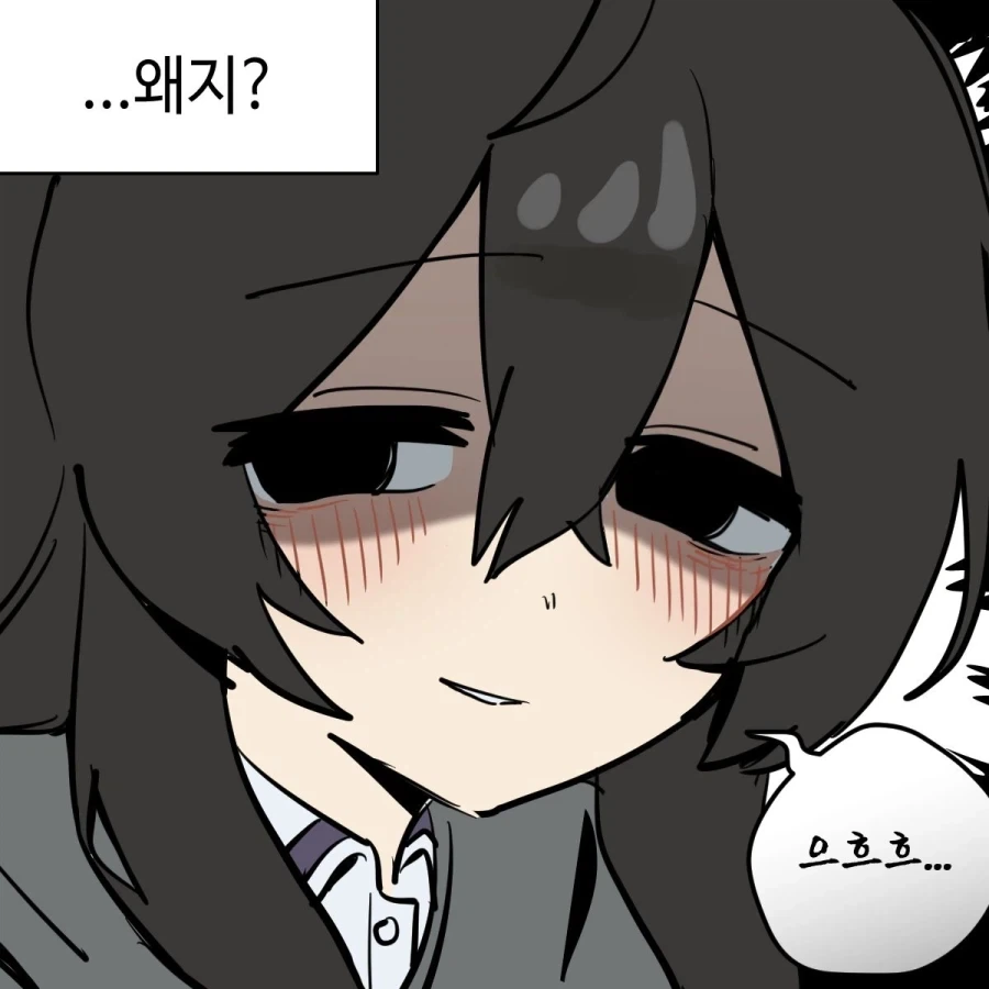 소꿉친구가 음침녀가 되었다.manhwa - 이미지 4