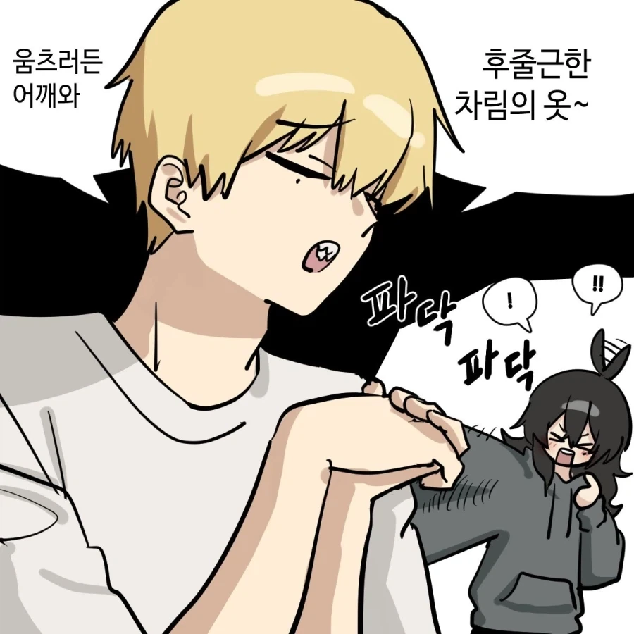 소꿉친구가 음침녀가 되었다.manhwa - 이미지 7