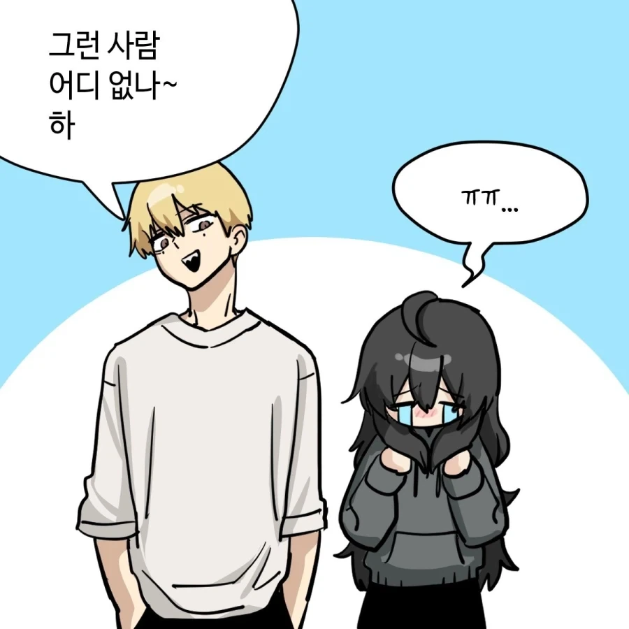 소꿉친구가 음침녀가 되었다.manhwa - 이미지 8