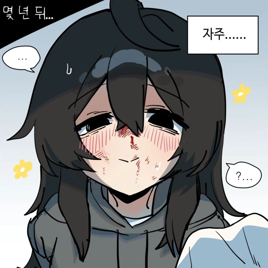 소꿉친구가 음침녀가 되었다.manhwa - 이미지 11