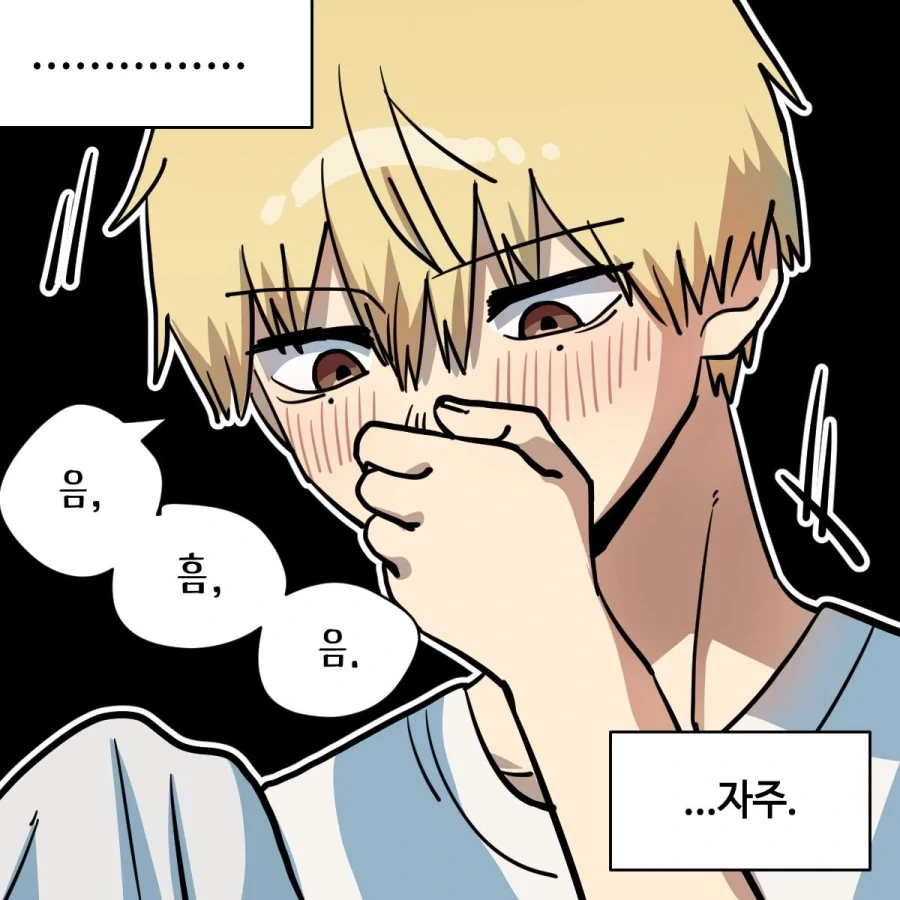 소꿉친구가 음침녀가 되었다.manhwa - 이미지 12