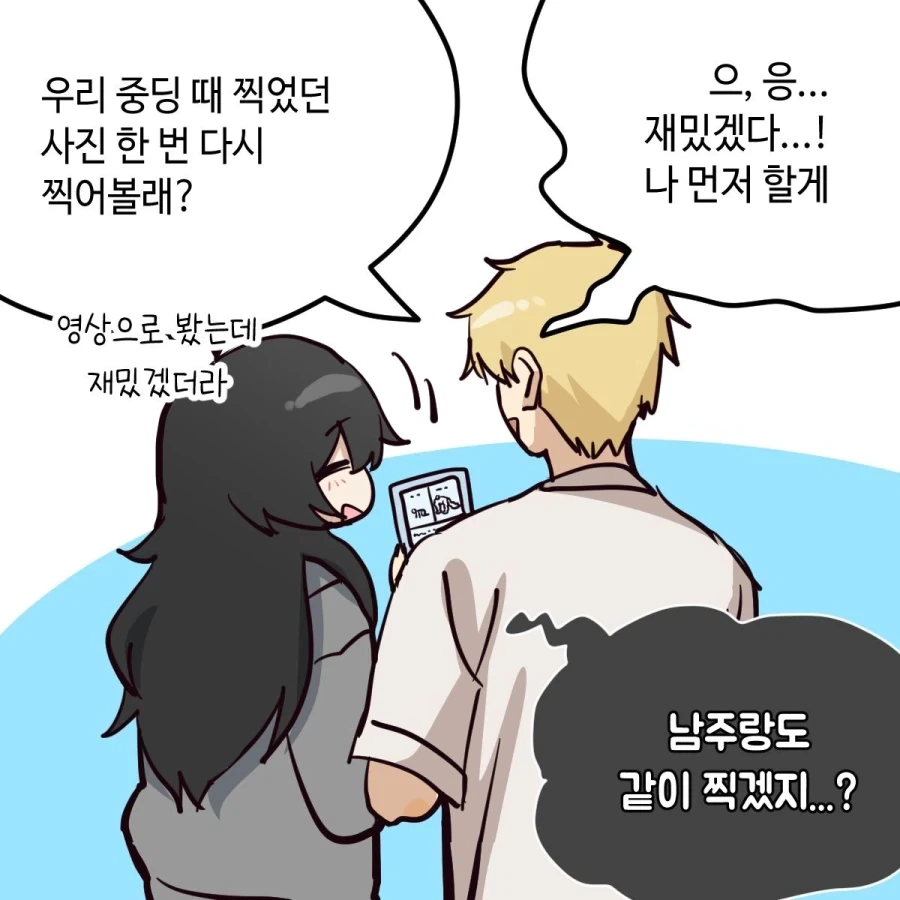 소꿉친구가 음침녀가 되었다.manhwa - 이미지 13