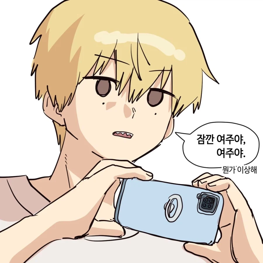 소꿉친구가 음침녀가 되었다.manhwa - 이미지 16