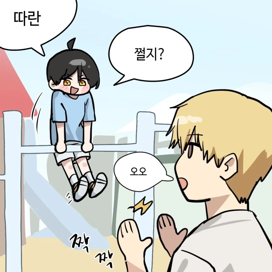 소꿉친구가 음침녀가 되었다.manhwa - 이미지 17