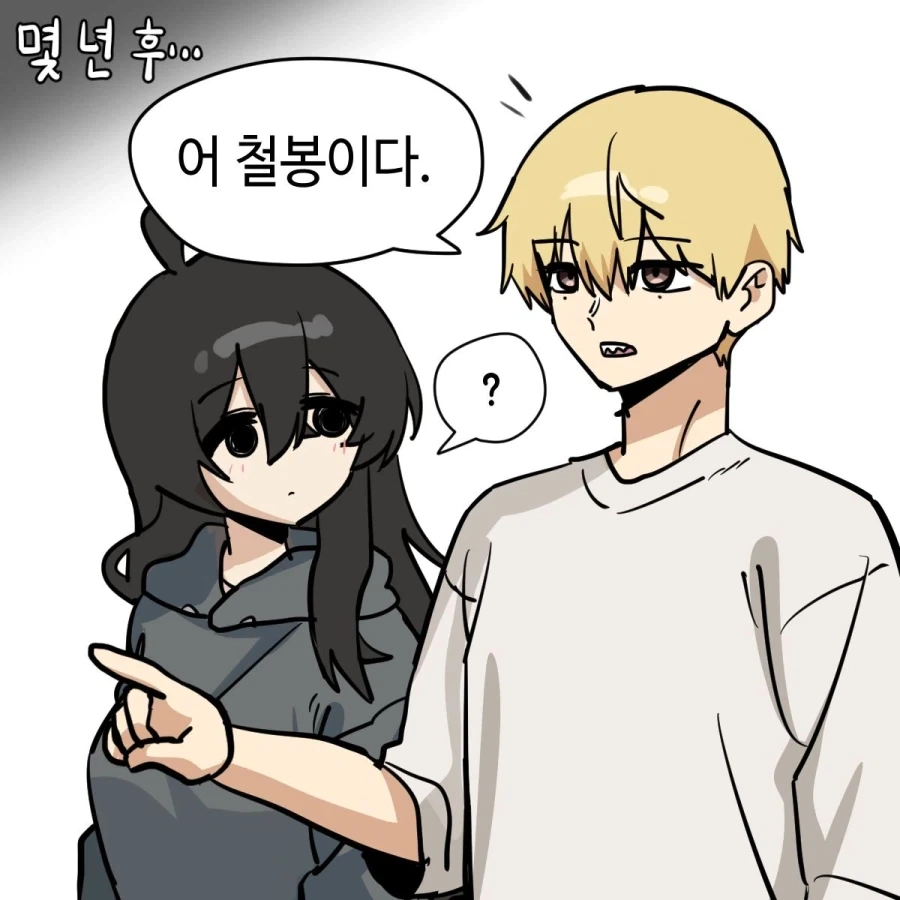 소꿉친구가 음침녀가 되었다.manhwa - 이미지 18
